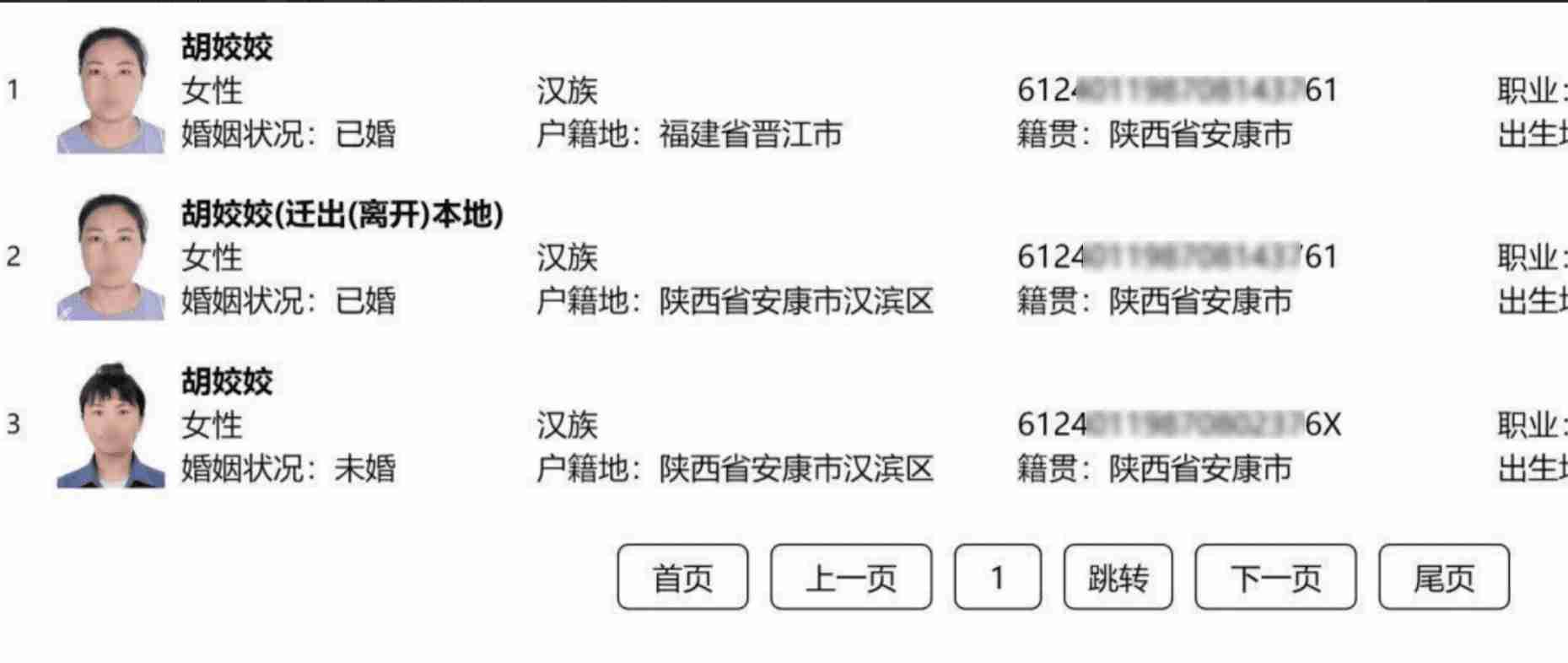 利用人脸识别技术通过图像搜索目标人员