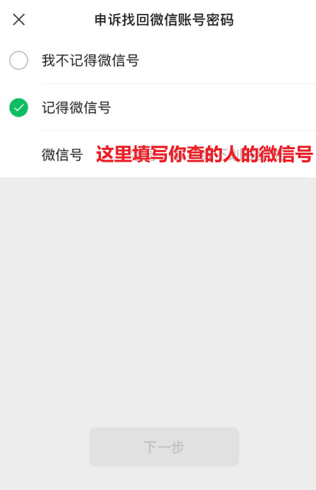 查询微信绑定实名认证信息是否正确的方法 记得微信号