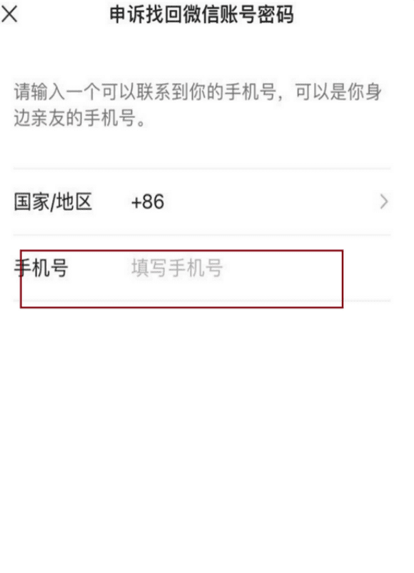 查询微信绑定实名认证信息是否正确的方法 找回微信账号密码