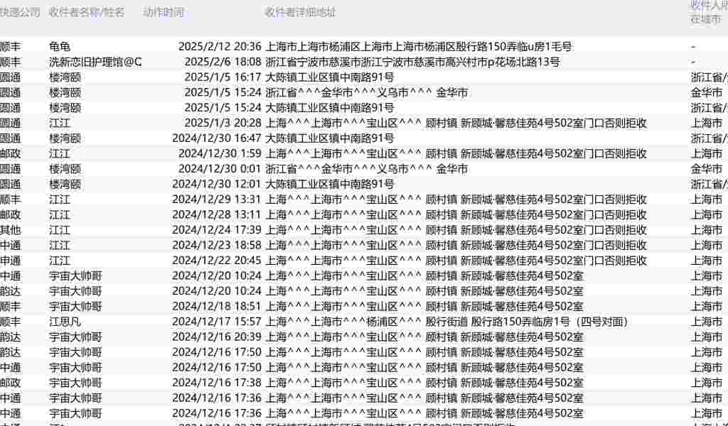 如何查询饿了么订单的配送及收货地址